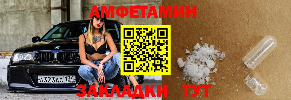 Похвистнево  Амфетамин 97%  АМФЕТАМИН  Вход с VPN 
