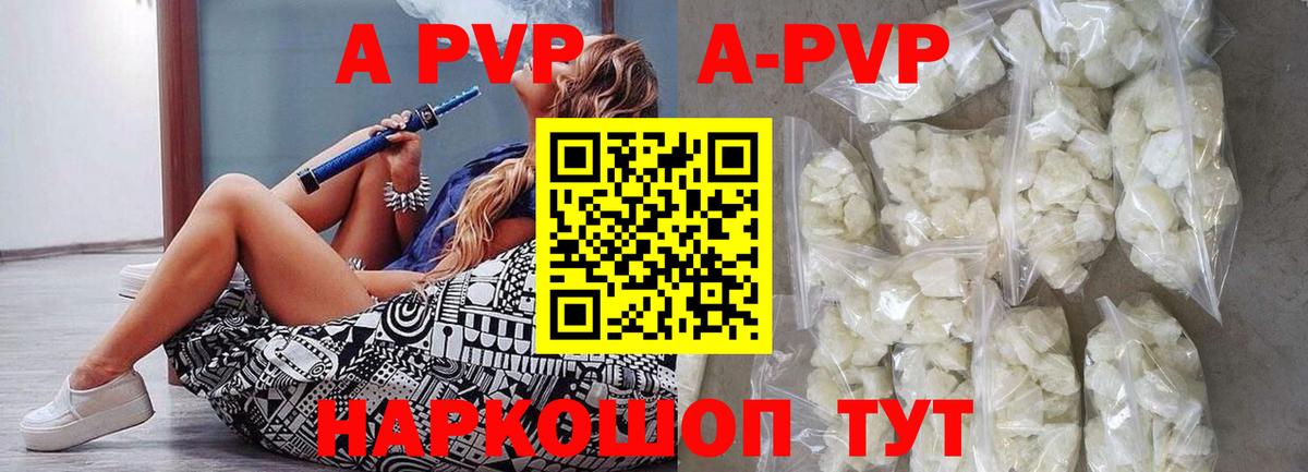 Alpha PVP СК  Alpha PVP кристаллы  Похвистнево  Alpha PVP VHQ  Вход с VPN 