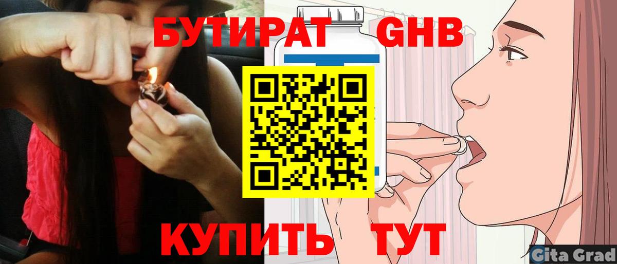 Похвистнево  Бутират вода  Вход с VPN 