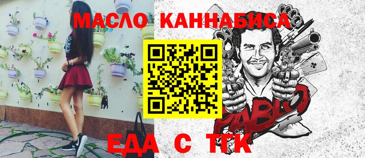 Cannafood конопля  Вход с VPN  Похвистнево 