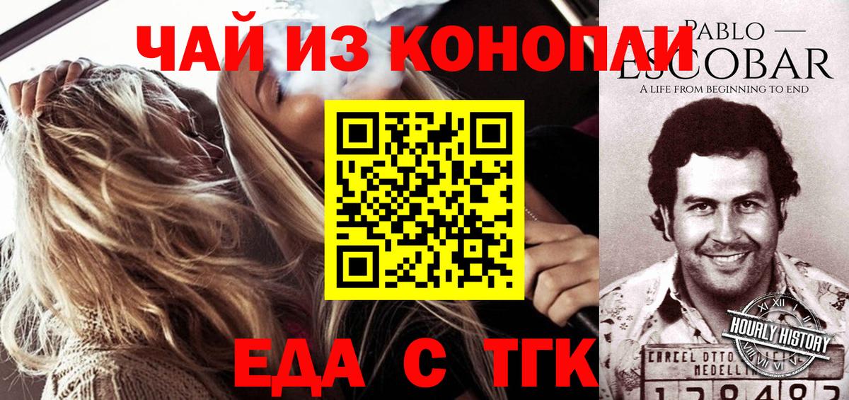 Марихуана Похвистнево