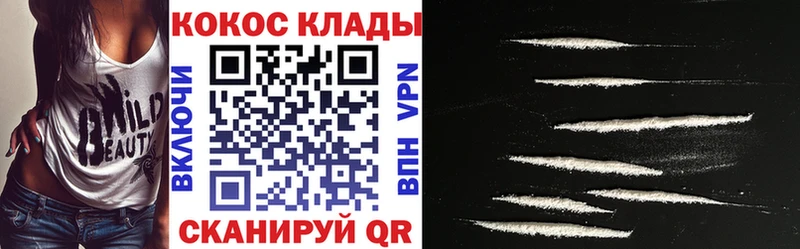 Кокаин 97%  Похвистнево 