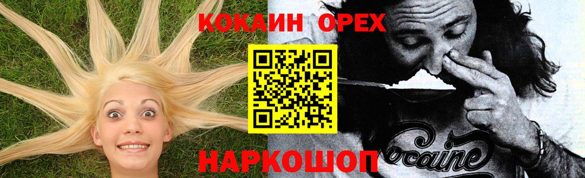 Cocaine 97% Похвистнево