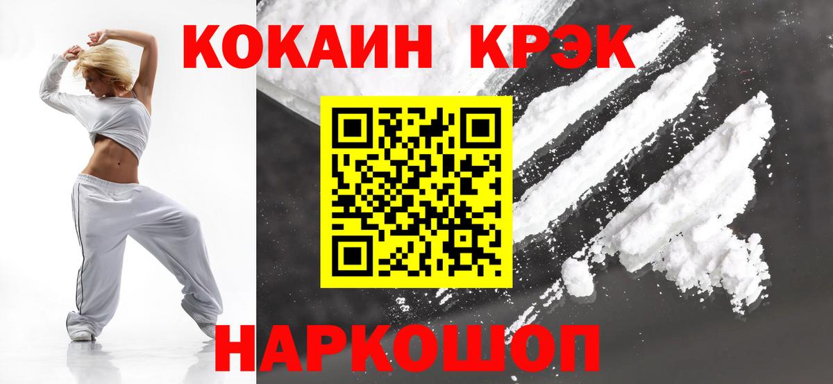 Кокаин Колумбийский  Вход с VPN  Похвистнево 