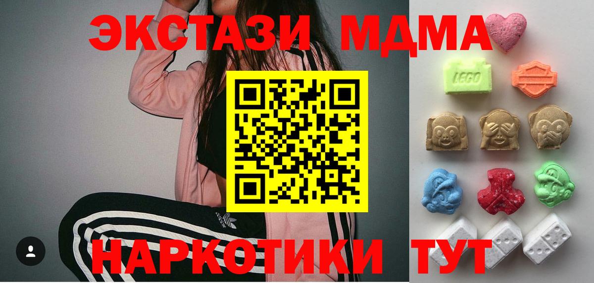 Ecstasy VHQ  закладка  Похвистнево  Вход с VPN 