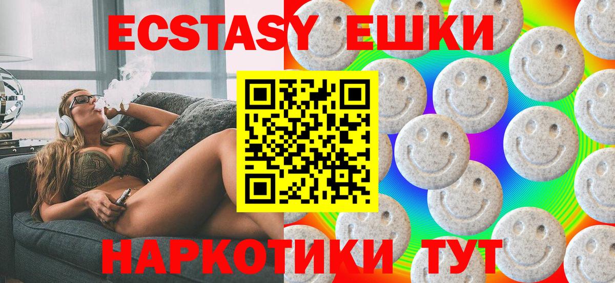 Ecstasy диски Похвистнево