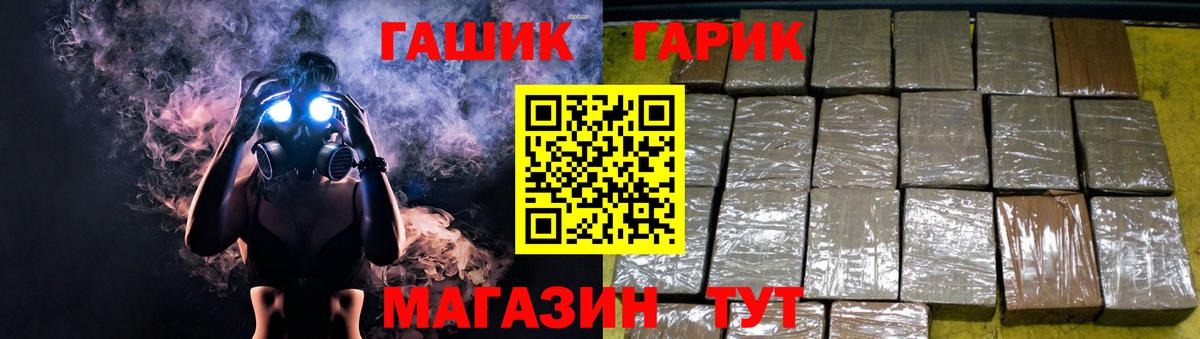 ГАШ  Вход с VPN  Похвистнево  ГАШИШ индика сатива  Гашиш Premium 