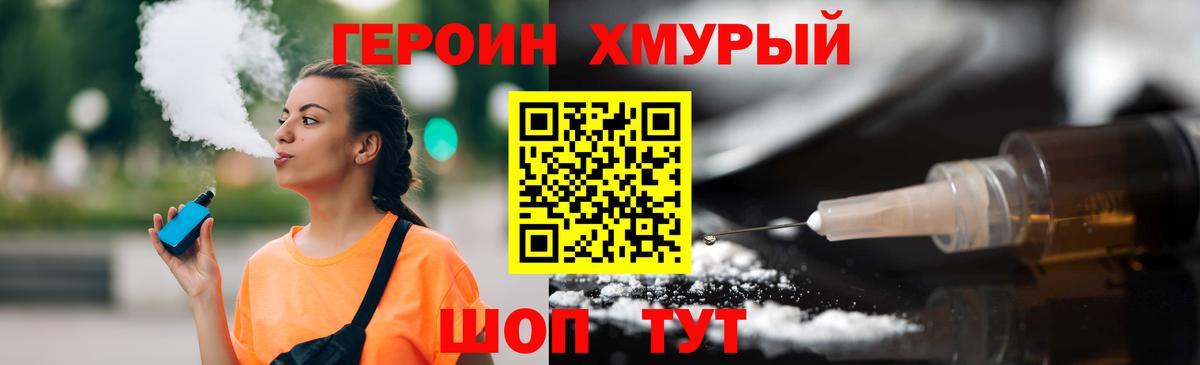 ГЕРОИН афганец Похвистнево