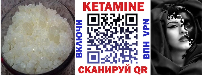 Кетамин VHQ  даркнет сайт  Похвистнево 