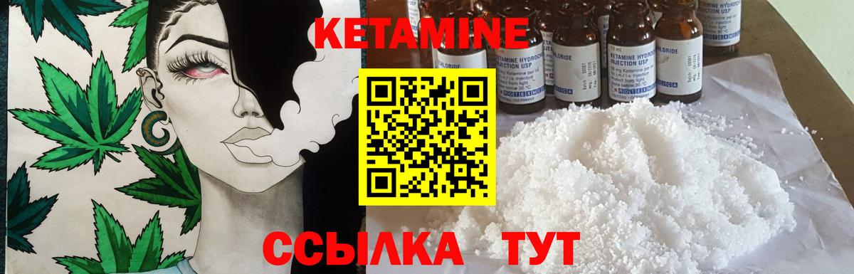   как войти  Кетамин ketamine  Вход с VPN  Похвистнево 