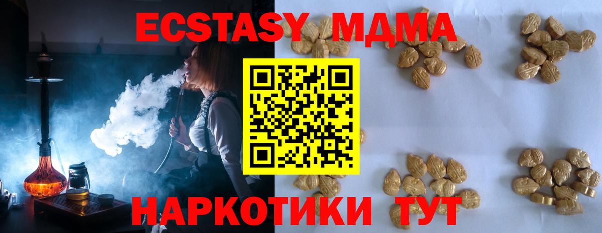 Похвистнево  МДМА  МДМА VHQ  Вход с VPN  МДМА кристаллы 