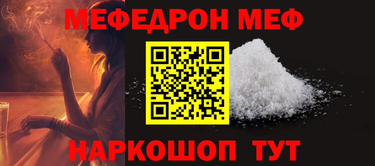 Мефедрон  Вход с VPN  где купить   Меф мяу мяу  Похвистнево 
