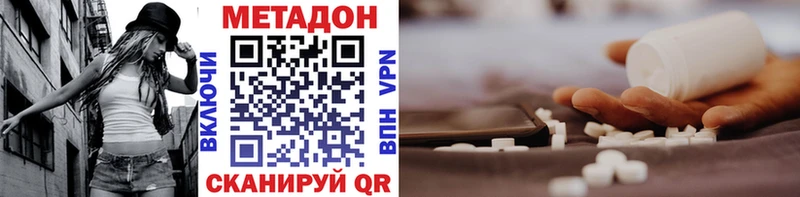 Метадон methadone кракен ТОР Похвистнево