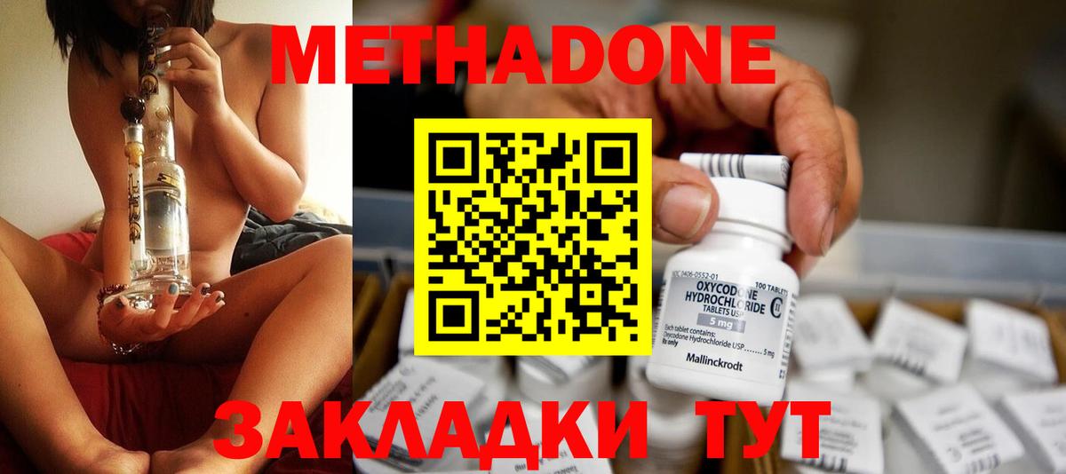 МЕТАДОН мёд Похвистнево