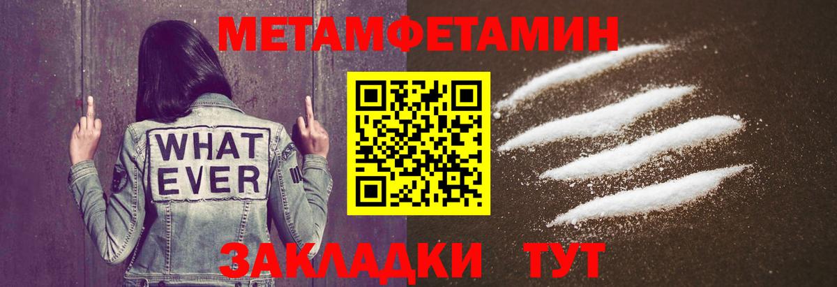 Первитин Methamphetamine Похвистнево
